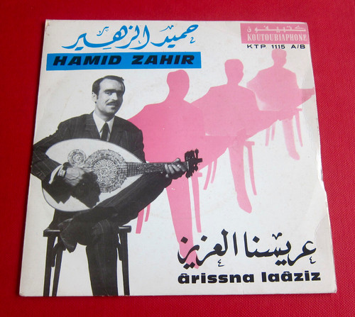 حميد الزهير hamid - حميد, الزهير*