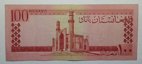 Afghanistan 100 afghanis - afghanistan,