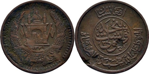 Afghanistan pul 1952 - pul,