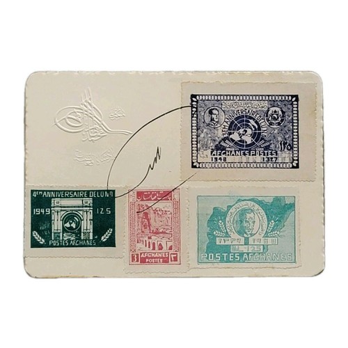 1949 afghanistan könig - afghanistan,